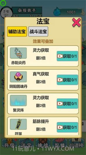 重生之我是大反派免广告版截图1