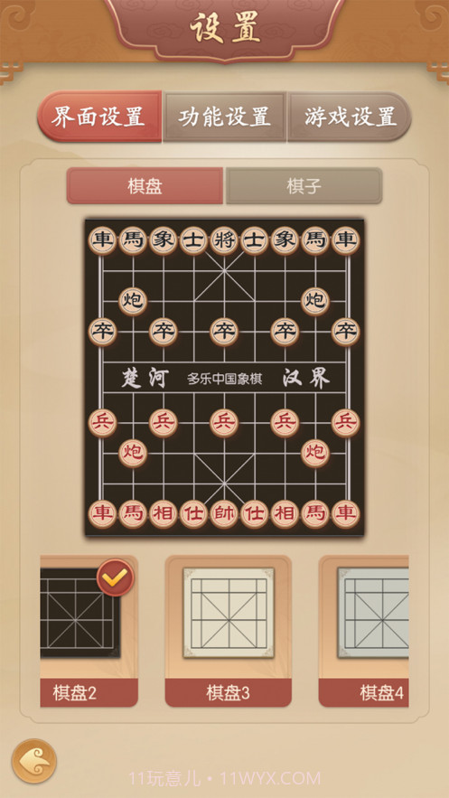 多乐中国象棋截图2