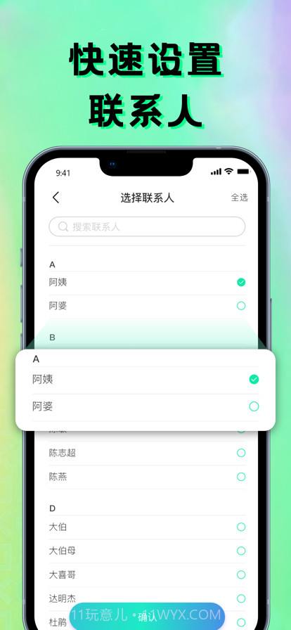 铃声截图5