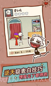 史上最坑爹的游戏12截图4