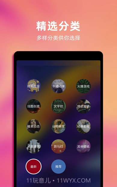 Live动态壁纸(高清网红动态壁纸)V1.1 安卓最新版截图3