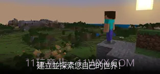 我的世界ios截图1