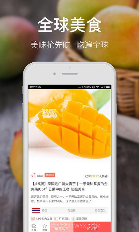 萌店截图2 萌店截图2