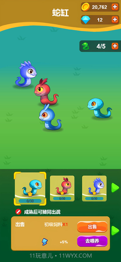 贪吃蛇大作战截图5