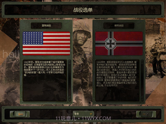 闪击战2:解放截图2 闪击战2:解放截图2