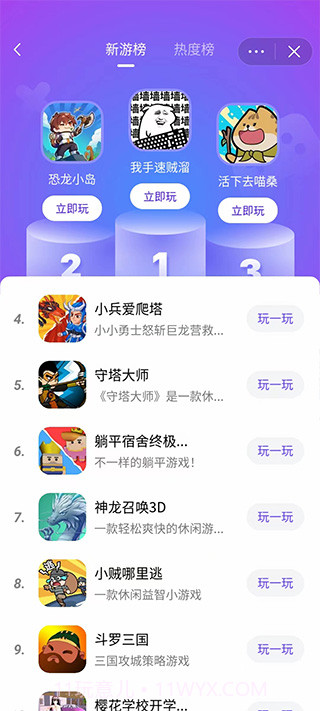 抖音小游戏中心最新版截图1