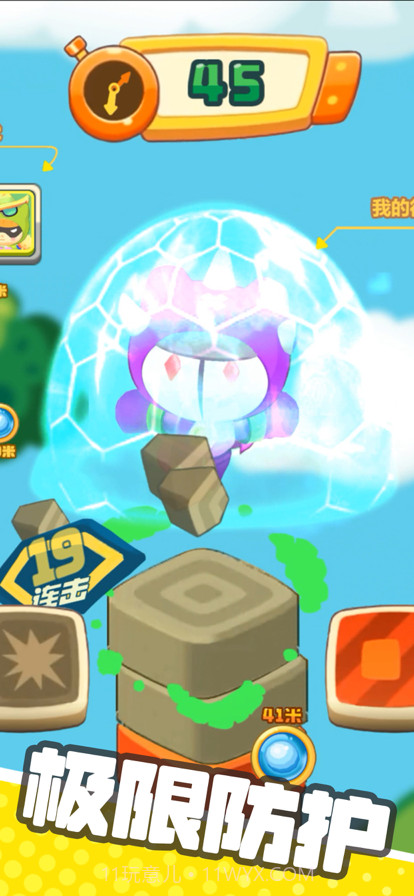 全民拼手速截图3 全民拼手速截图3