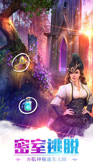 密室逃脱求生系列极地冒险v2.3截图3