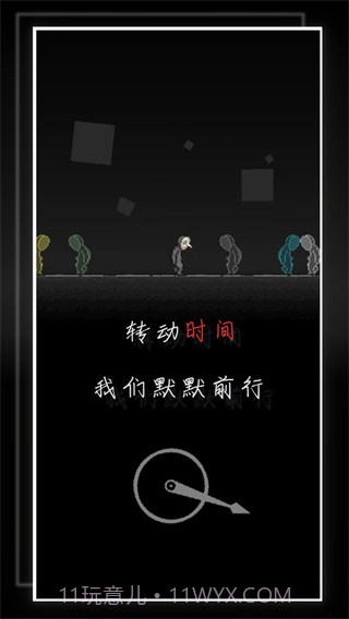 我的至暗时刻v1.0截图1 我的至暗时刻v1.0截图1