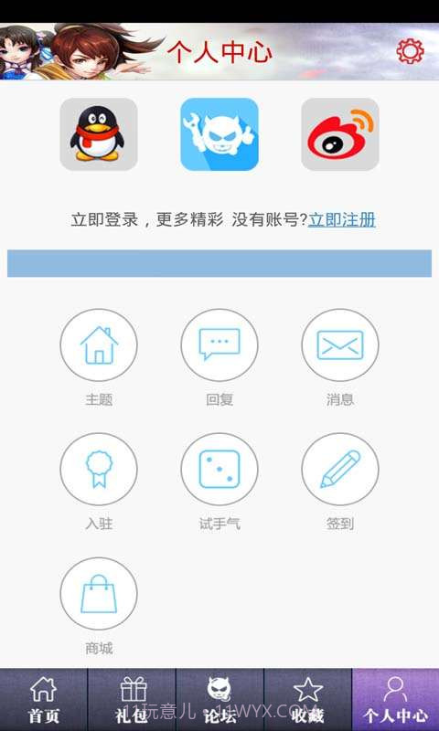 新仙剑奇侠传助手截图4 新仙剑奇侠传助手截图4