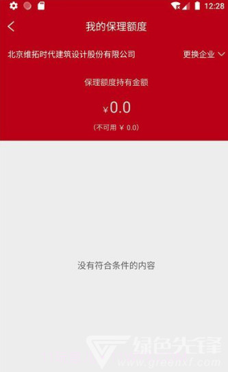 人民普惠服务平台(安全保险助手)V2.0.1 安卓正式版截图1