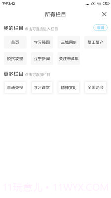 绥中融媒截图3 绥中融媒截图3