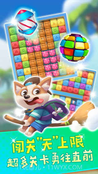 爱玩点点消截图2 爱玩点点消截图2