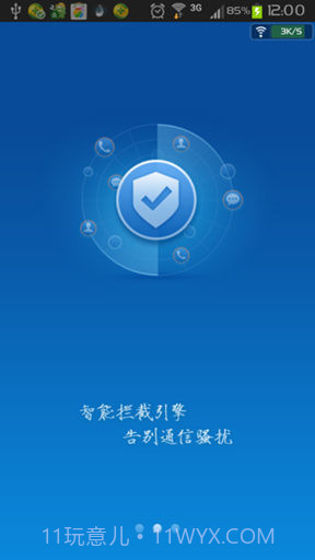 百度安全管家截图2