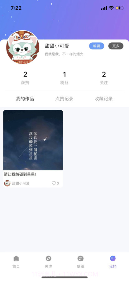 壁纸分享社区截图4 壁纸分享社区截图4