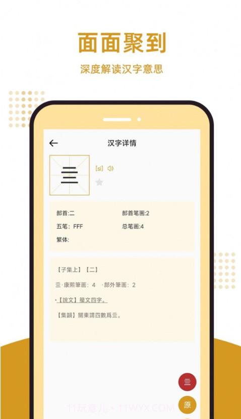 康熙字典汇编电子版截图2