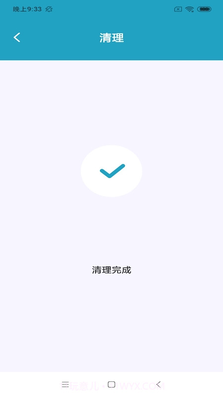 虎年清理助手截图1