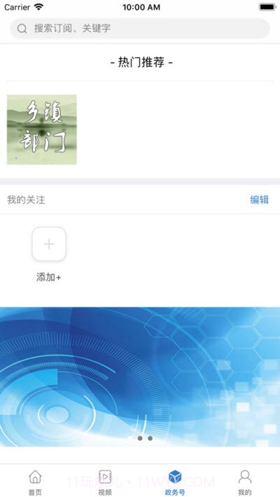 知泸水健康查询截图2 知泸水健康查询截图2