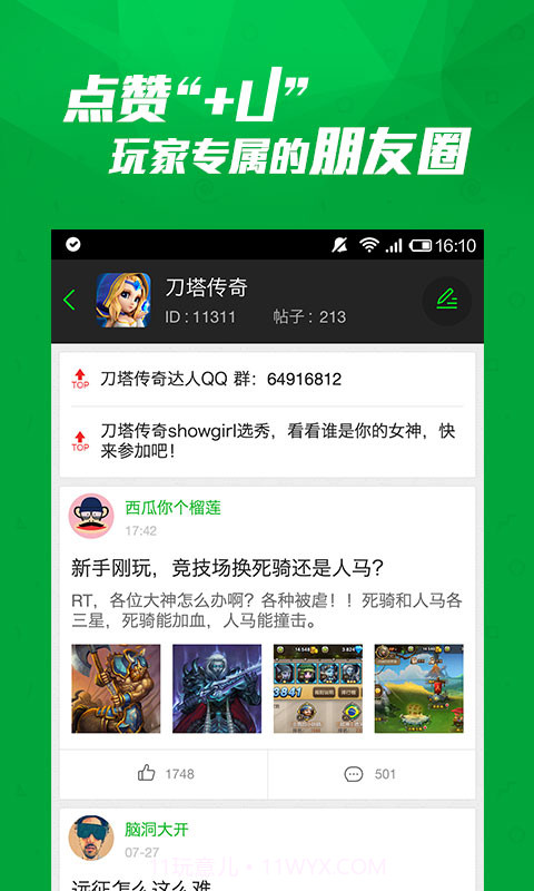 加加截图3 加加截图3