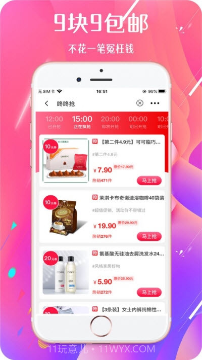 悦享荟截图1 悦享荟截图1