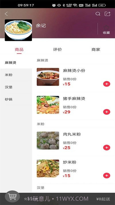 幸福任丘截图4 幸福任丘截图4