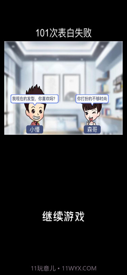 网吧模拟器房东理发店模拟器截图1