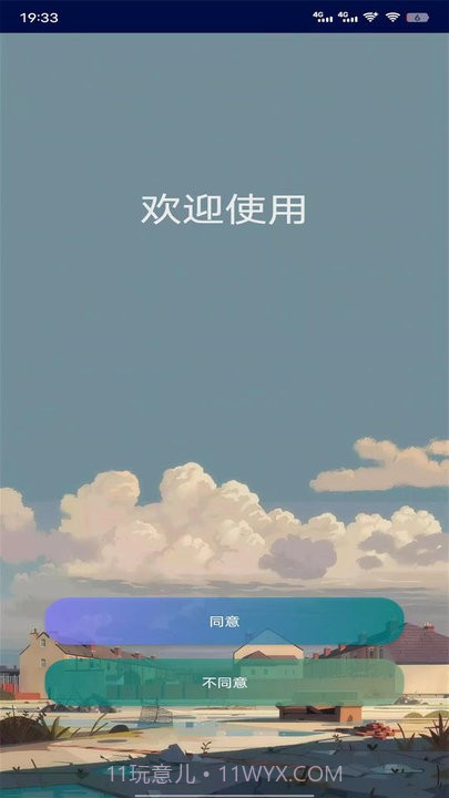 黑叔铃铛蓝牙管理平台截图1 黑叔铃铛蓝牙管理平台截图1