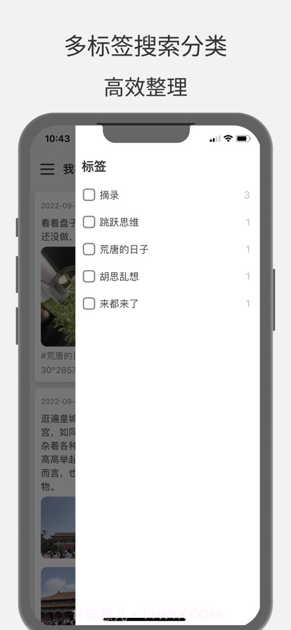 大树日记截图3 大树日记截图3