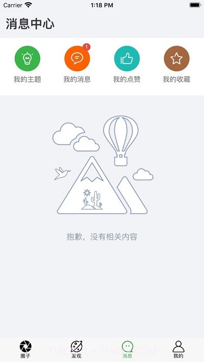 万象圈子(知识社群)截图2