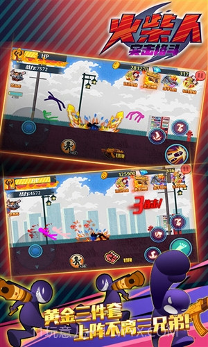 狂怒的火柴人2(AngerofStick 2)截图1