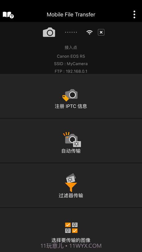 Mobile File Transfer截图1