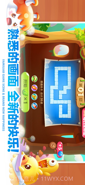 保卫萝卜2:新的挑战截图3