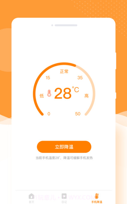 闪颜相机截图2