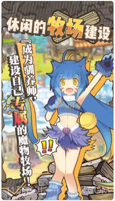 牧羊人之心截图3 牧羊人之心截图3