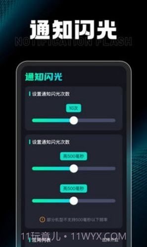 充电小达人截图2