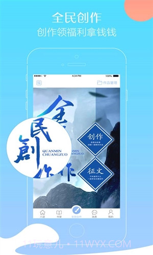 六迹小说截图3 六迹小说截图3