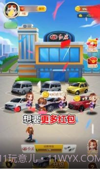 王二狗的摊位截图4 王二狗的摊位截图4