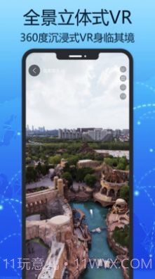 汇投北斗地图截图2 汇投北斗地图截图2