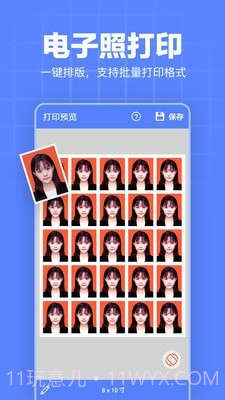 证件照模板截图4 证件照模板截图4