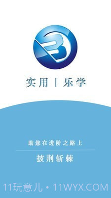Binan管家截图1 Binan管家截图1