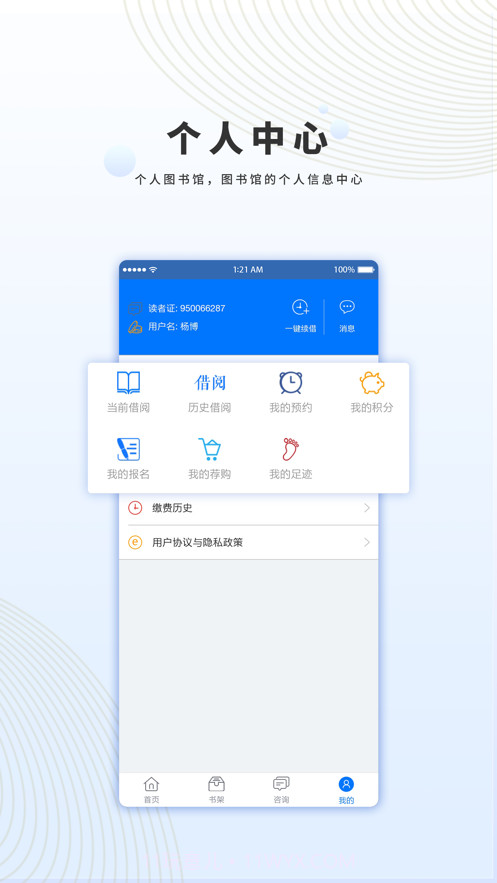 宁波图书馆截图2 宁波图书馆截图2
