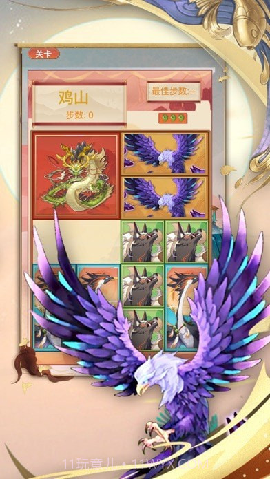 救救小神兽截图4 救救小神兽截图4