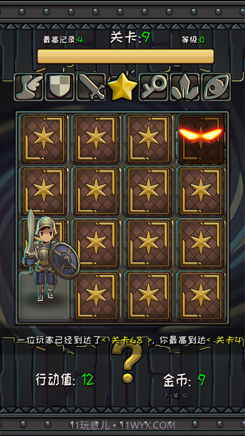 格子宝藏逃离截图5 格子宝藏逃离截图5