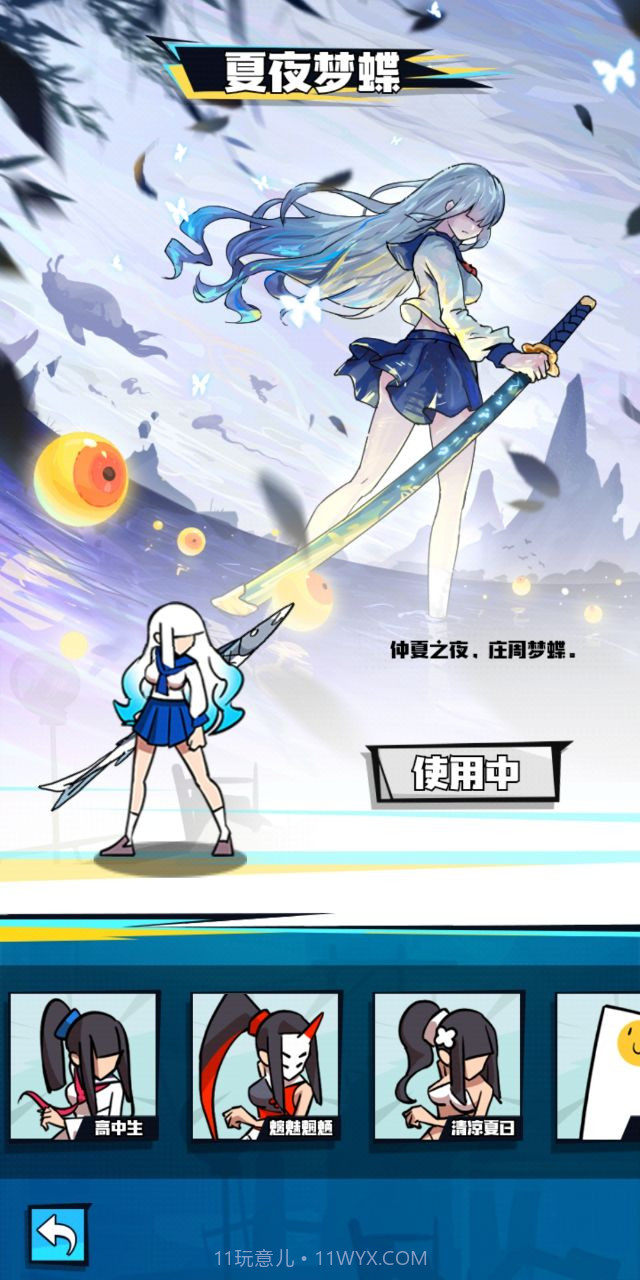 我不是无双内置MOD功能菜单版截图2 我不是无双内置MOD功能菜单版截图2