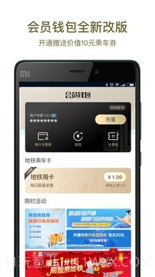 郑州地铁截图5 郑州地铁截图5