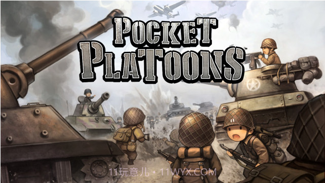 口袋小队截图1