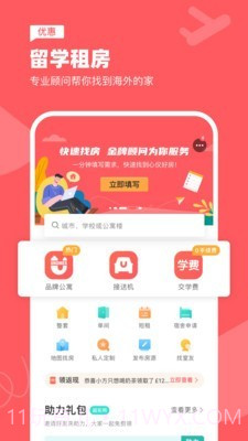 异乡好居截图5 异乡好居截图5