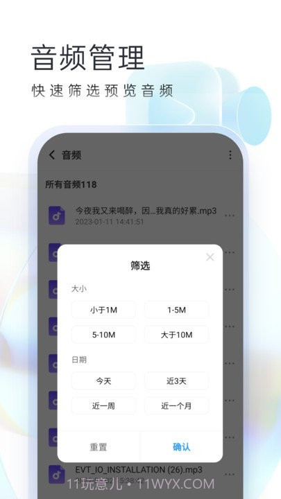 随心正版截图3 随心正版截图3