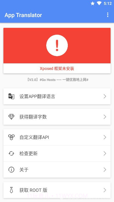 应用翻译器(网页翻译工具)V1.1.7 安卓手机版截图2