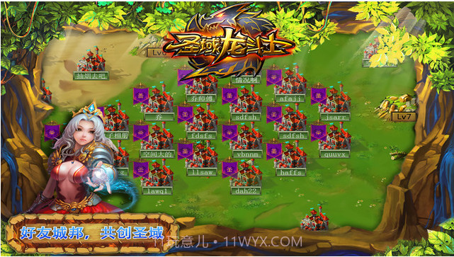 圣域龙斗士:全民战争截图3